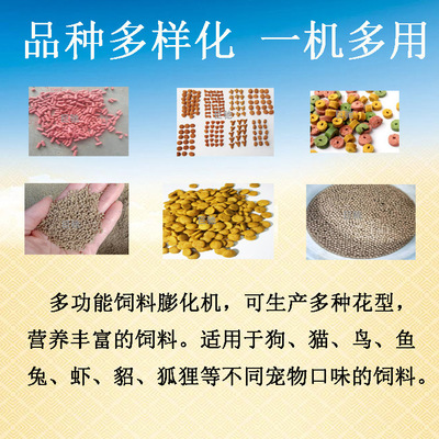 全自動(dòng)狗糧機(jī)器 多功能狗糧機(jī) 水產(chǎn)魚青蛙牛蛙泥鰍飼料顆粒膨化機(jī) 犬糧制作機(jī) 巨馳公司