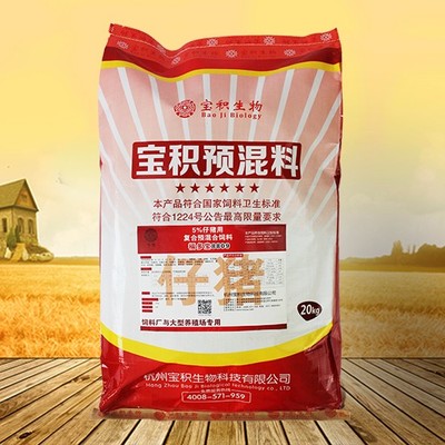 仔豬預(yù)混料 杭州飼料廠家直銷 小豬飼料價格圖片_高清圖_細(xì)節(jié)圖-杭州寶積生物科技 -